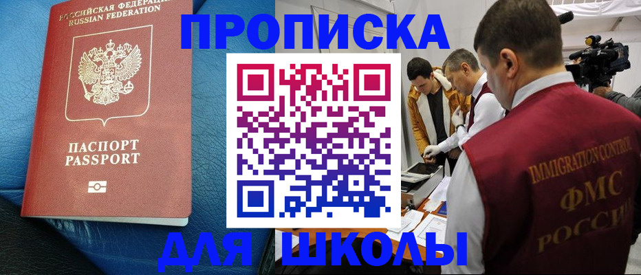 временная регистрация гарантия в Старом Осколе