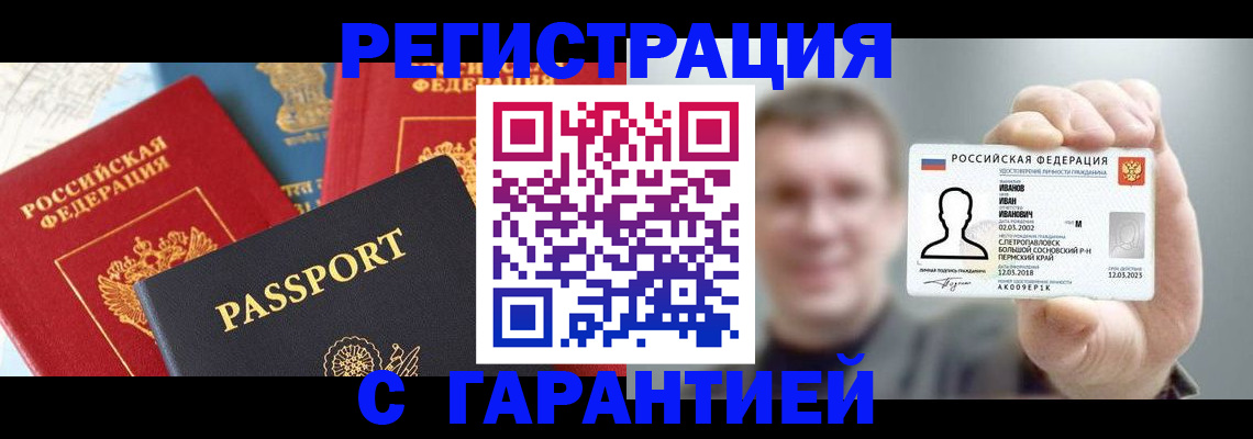 миграционный учет в Старом Осколе