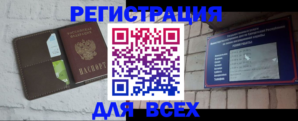 прописка гарантия в Старом Осколе